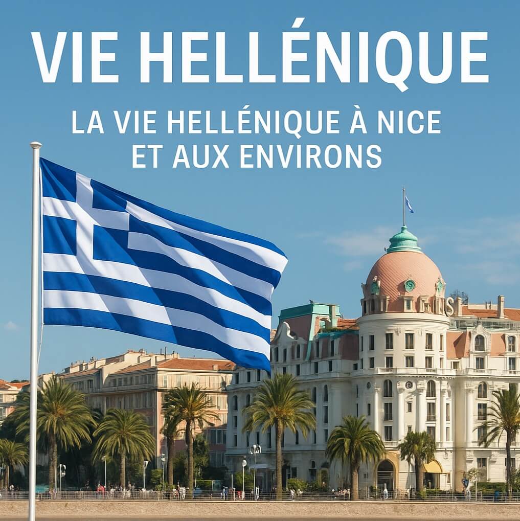 Η Νίκαια χτυπά στον παλμό της Ελλάδας